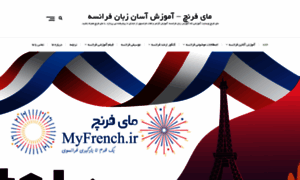 Myfrench.ir thumbnail