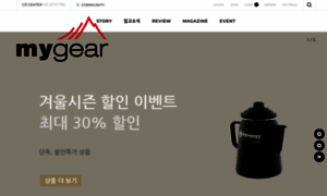 Mygear.co.kr thumbnail