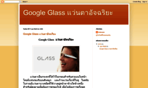 Mygoogle-glass.blogspot.com thumbnail