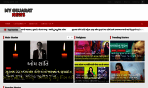 Mygujarat.news thumbnail