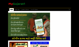 Mygujarat1.com thumbnail