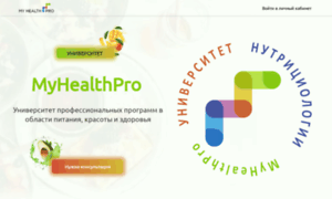 Myhealthpro.ru thumbnail