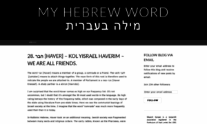 Myhebrewwords.wordpress.com thumbnail