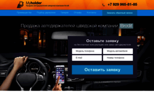 Myholder.ru thumbnail