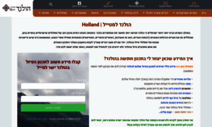 Myholland.co.il thumbnail