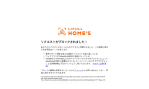 Myhome-homes.jp thumbnail