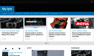 Myiptv.com.ua thumbnail