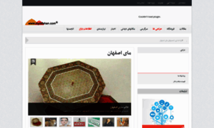 Myisfahan.com thumbnail