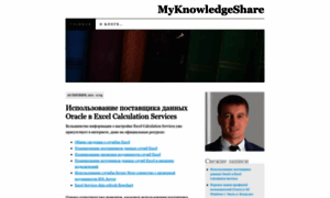 Myknowledgeshare.wordpress.com thumbnail