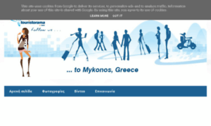 Mykonos-1.gr thumbnail