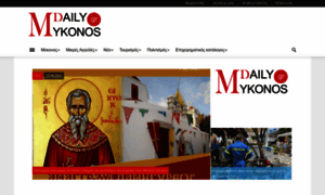 Mykonosdaily.gr thumbnail