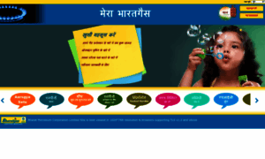 Mylang.ebharatgas.com thumbnail