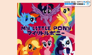 Mylittlepony.jp thumbnail