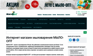 Mylo-opt.ru thumbnail