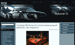 Myluxcar.ru thumbnail