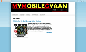 Mymobilegyaan.blogspot.com thumbnail