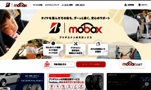 Mymobox.bridgestone.co.jp thumbnail