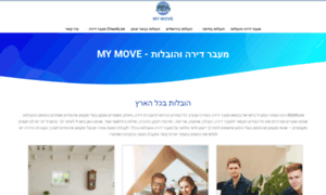 Mymove.co.il thumbnail