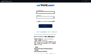 Mynavi-agent.candidatemypage.jp thumbnail