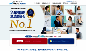Mynavi-agent.jp thumbnail