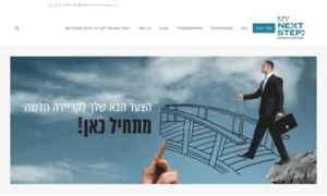Mynextstep.co.il thumbnail