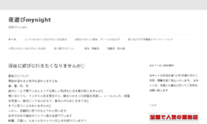 Mynight.jp thumbnail