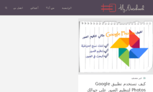 Mynotebook-blog.com thumbnail