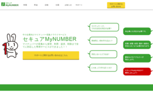 Mynumbers.jp thumbnail