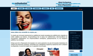 Myorthodontist.gr thumbnail