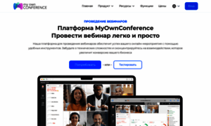 Myownconference.ru thumbnail