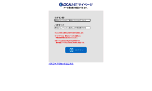 Mypage.glocalnet.jp thumbnail