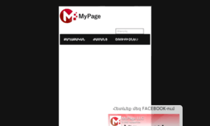 Mypages.am thumbnail
