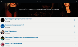 Mypclife.ru thumbnail