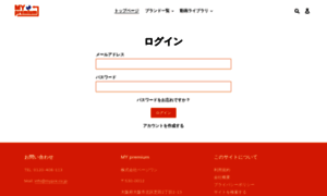Mypre.co.jp thumbnail