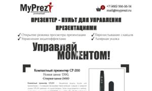 Myprezi.ru thumbnail