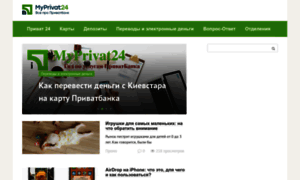 Myprivat24.com.ua thumbnail