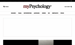 Mypsychology.gr thumbnail