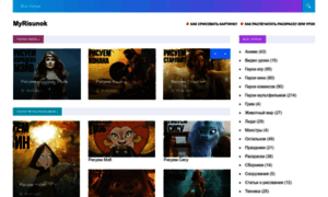 Myrisunok.ru thumbnail