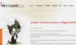 Myrland.ru thumbnail