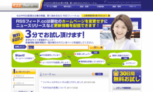 Myrss.jp thumbnail