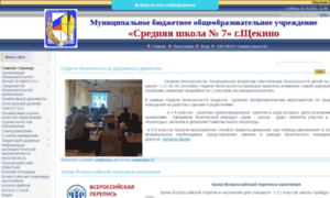 Myschool7.ucoz.ru thumbnail