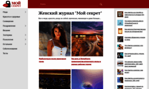 Mysekret.ru thumbnail
