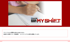 Myshift.jp thumbnail
