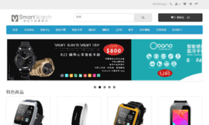 Mysmartwatch.com.hk thumbnail