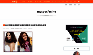 Myspec.pixnet.net thumbnail