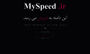 Myspeed.ir thumbnail