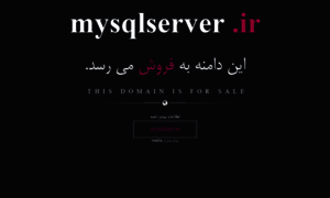 Mysqlserver.ir thumbnail