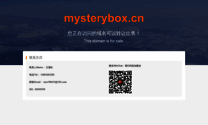 Mysterybox.cn thumbnail