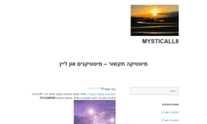 Mysticall8.wordpress.com thumbnail