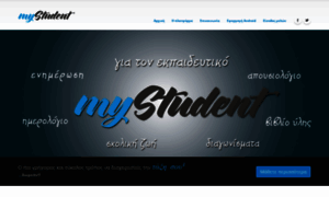 Mystudent.gr thumbnail